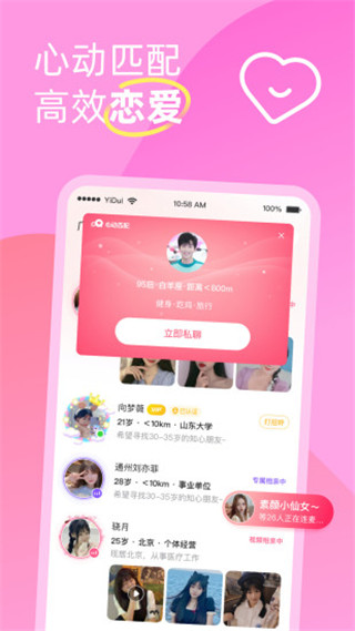 伊對同城