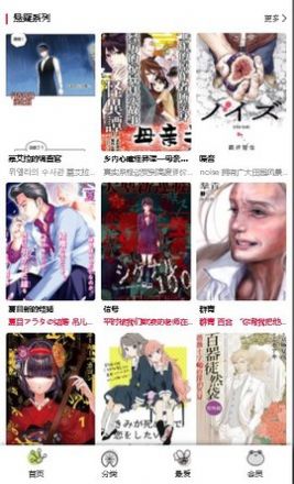 漫蛙漫畫8.2.2