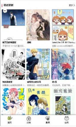 漫蛙漫畫8.2.2