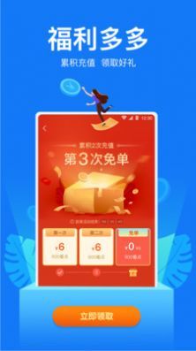 免費(fèi)鹽選