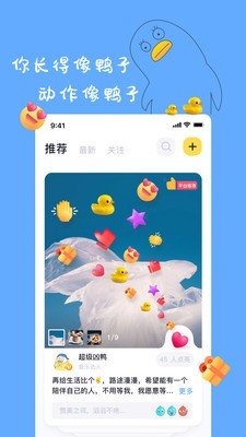 一點社交軟件