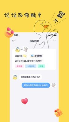 一點社交軟件