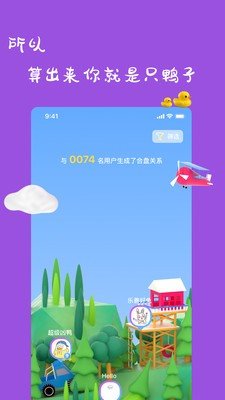 一點社交軟件