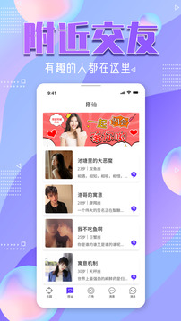 樹洞交友