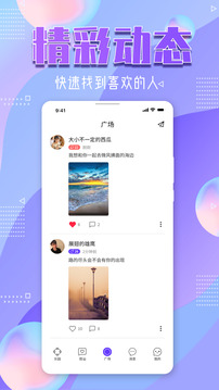 樹洞交友