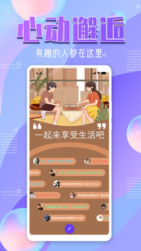 樹洞交友