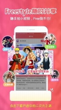 樱花动漫软件官方版