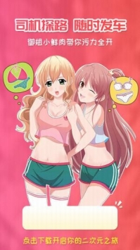 樱花动漫软件官方版