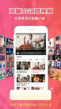 樱花动漫软件官方版