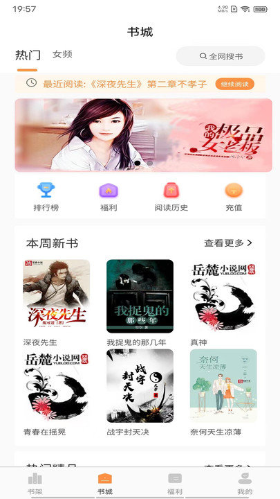 超品讀書