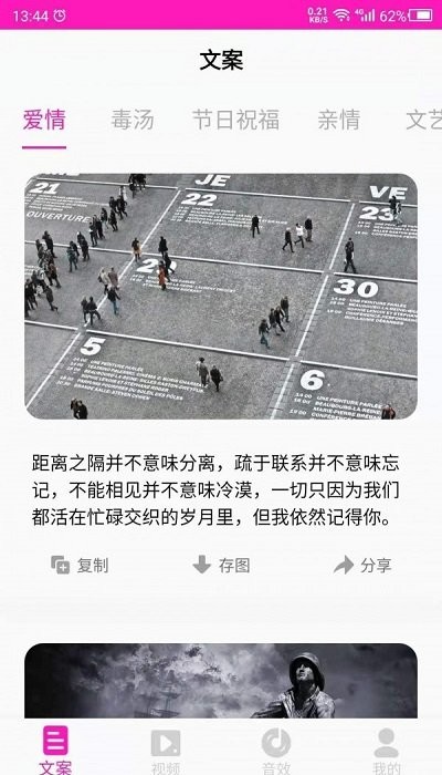 素材APP官方版