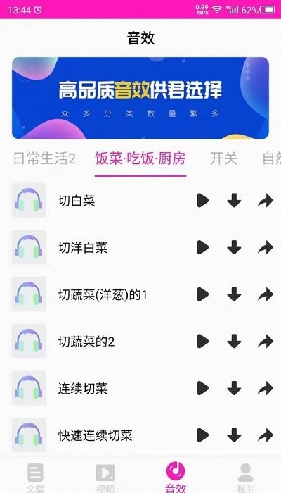 素材APP官方版