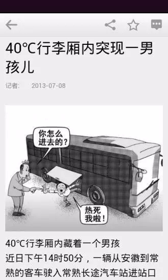 金陵晚报电子版在线阅读APP