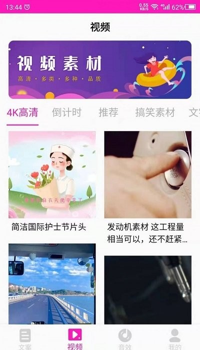 素材APP官方版