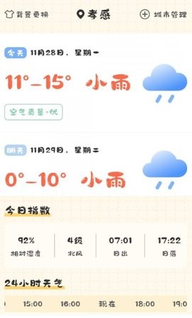浮生備忘錄