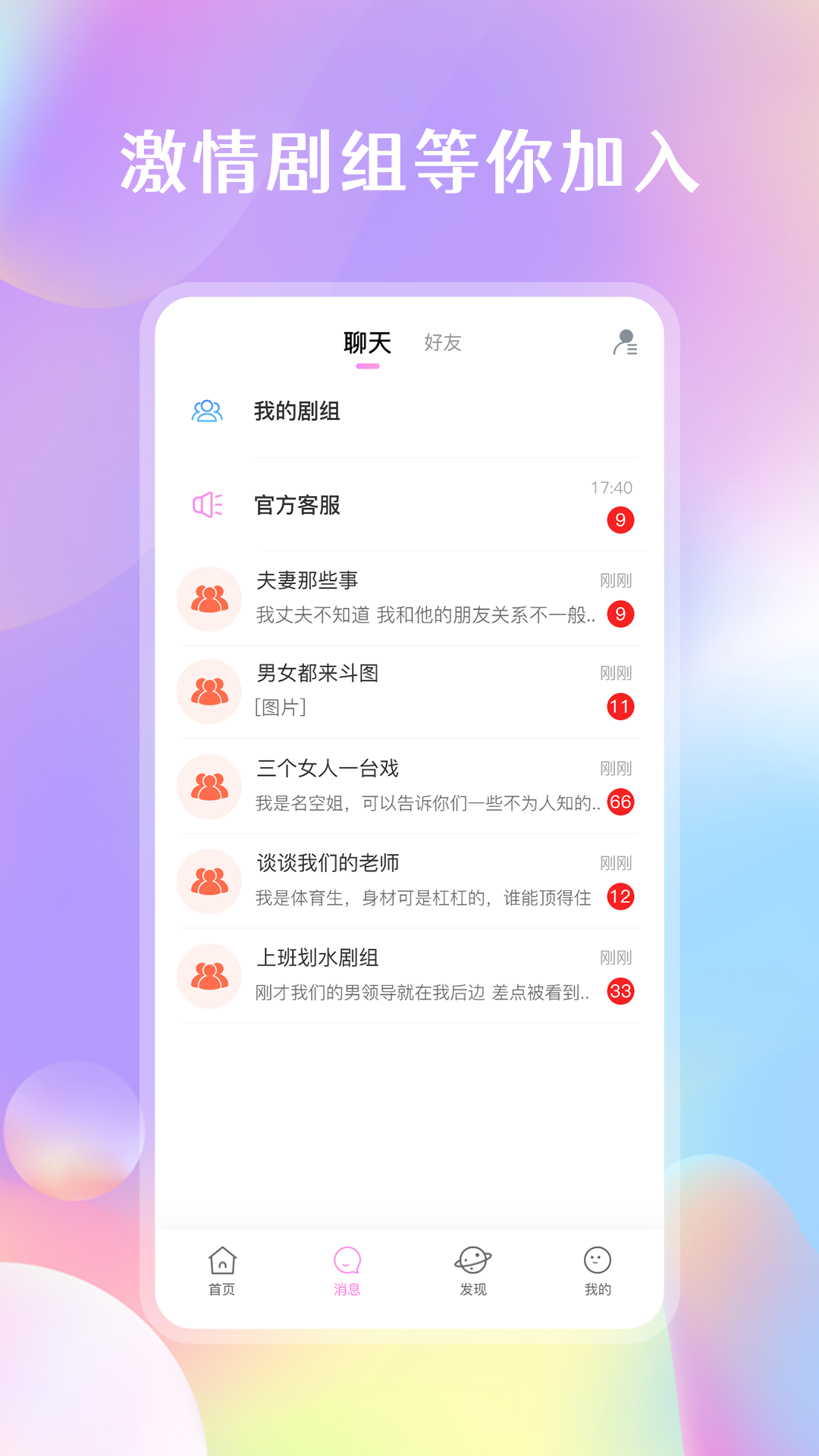 劇情控1.7