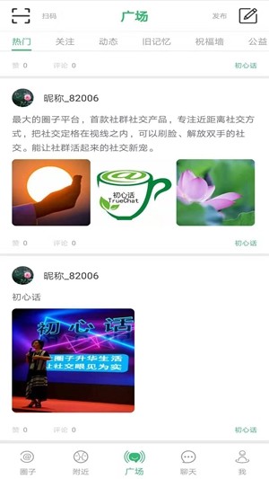 初心話