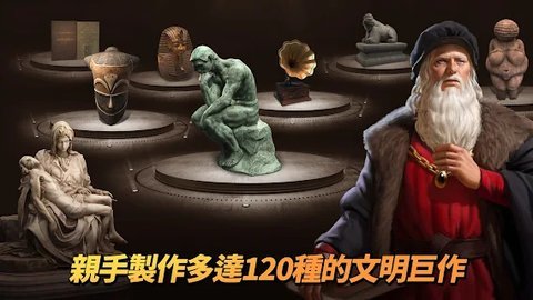 文明帝国