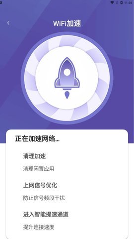天天一鍵清理