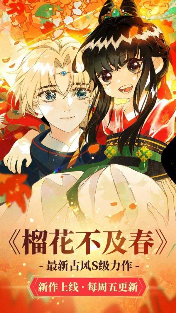 嚴選漫畫官網版