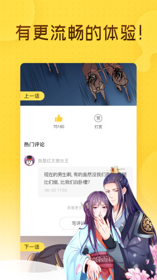 奇熱漫畫客戶端