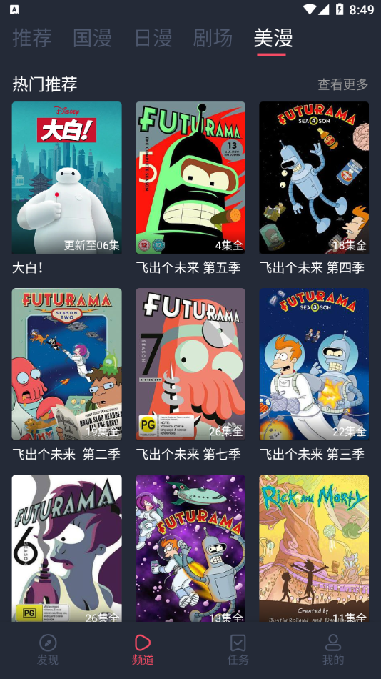 cilcil動漫軟件下載