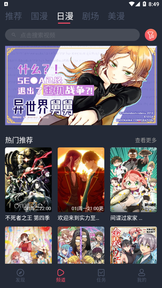 clicli动漫软件去广告版