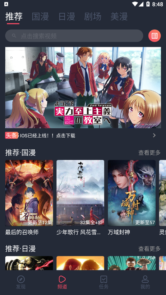 clicli动漫软件去广告版