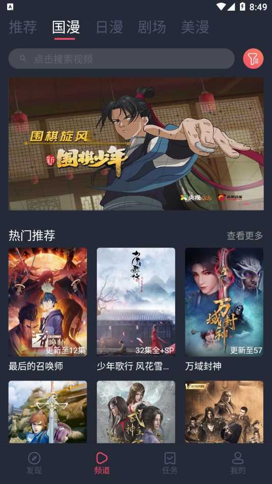 clicli动漫软件去广告版