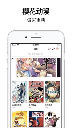 樱花动漫app手机版 