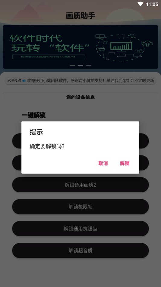 畫質助手120幀