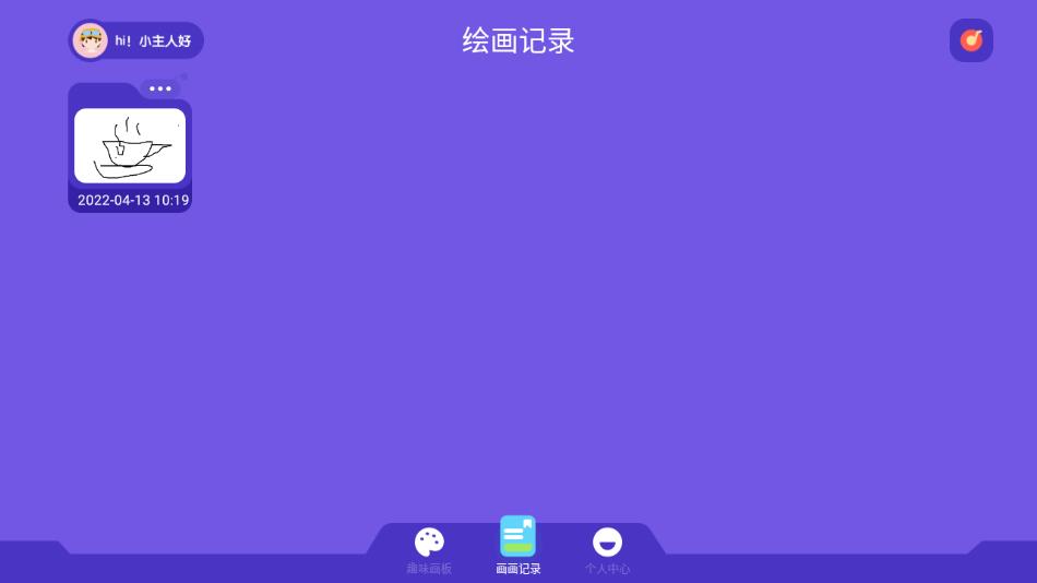动漫绘画app