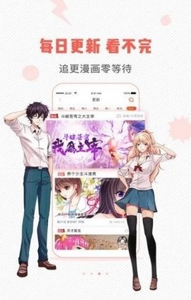 蟲蟲漫畫軟件安裝官方版