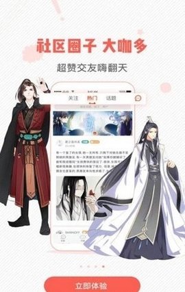 蟲蟲漫畫軟件安裝官方版