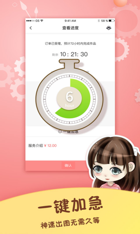 手繪頭像設計