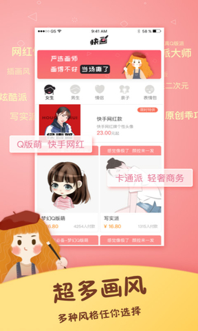 手繪頭像設計