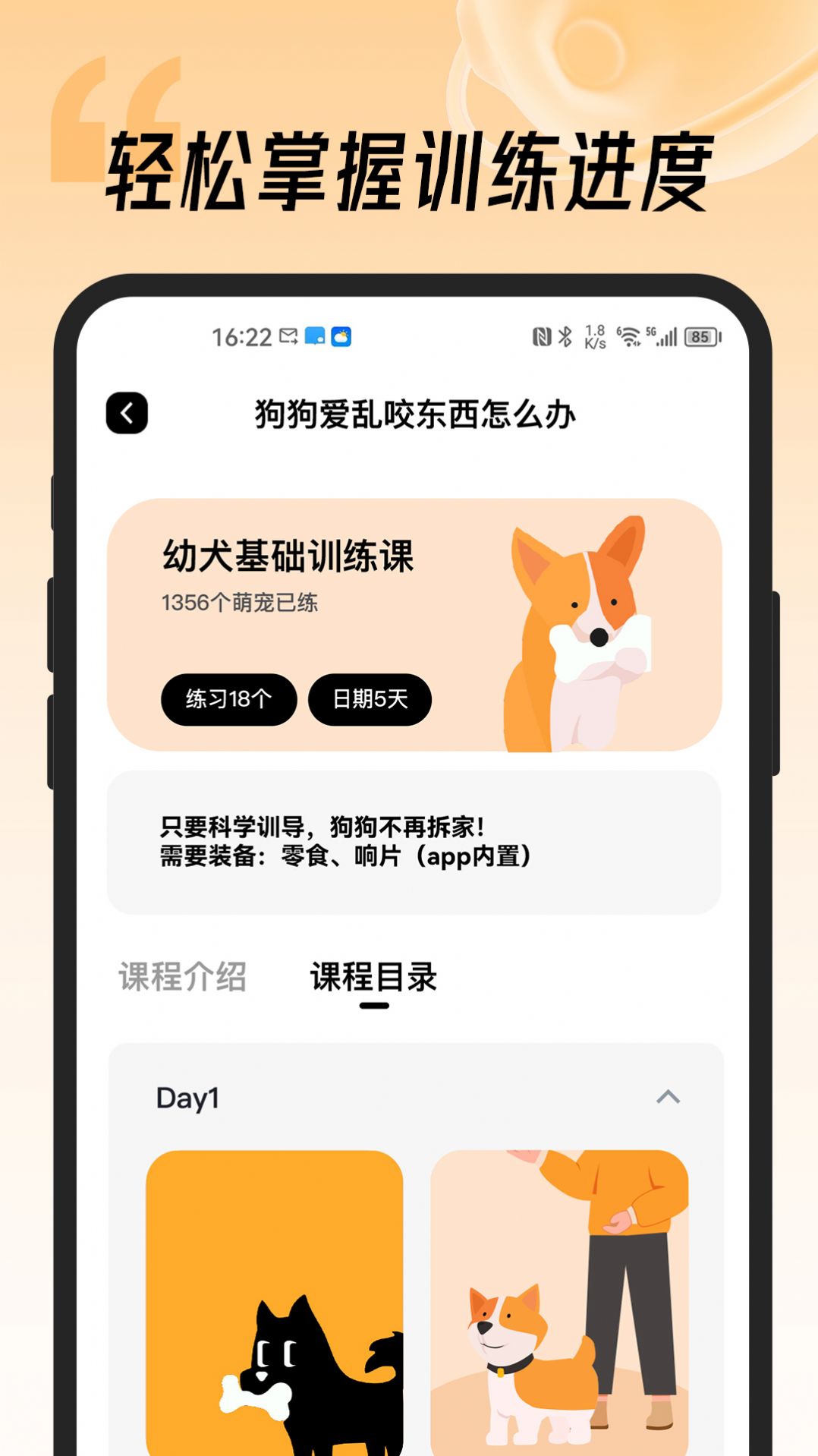 寵物記互動