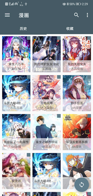 cimoc漫畫(huà)app2022官方版