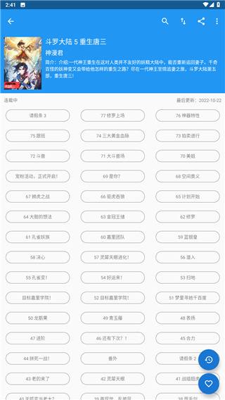 cimoc漫畫(huà)app2022官方版