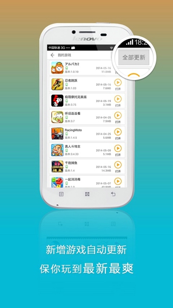 聯想游戲中心免費版