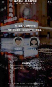 叔叔不約APP匿名聊天下載