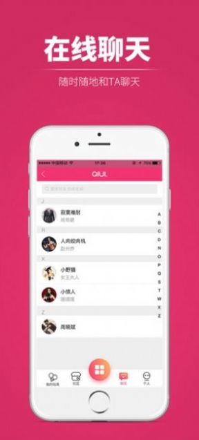 叔叔不約app免費版
