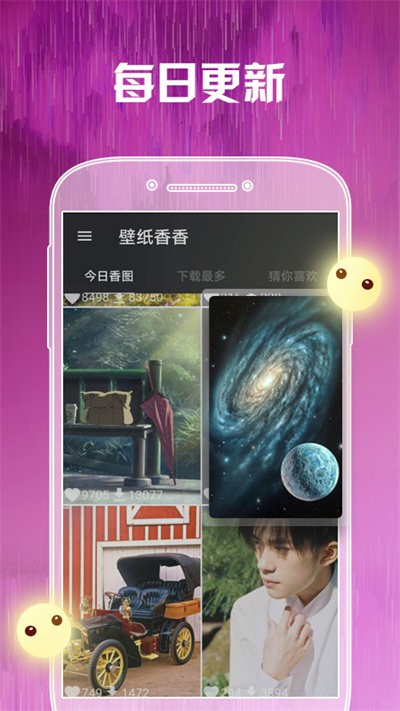 壁紙香香最新版 
