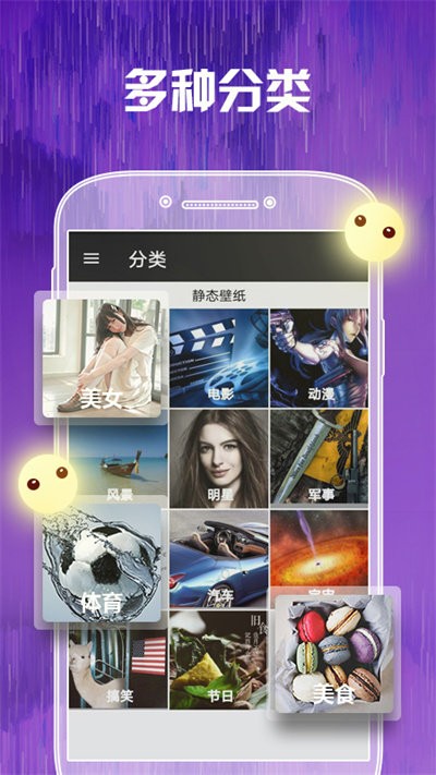壁紙香香最新版 