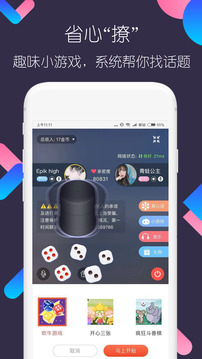 撩聊app