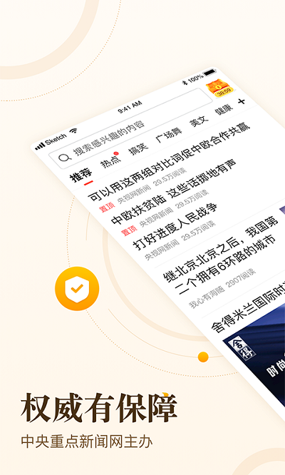 2022中青看点最新版本