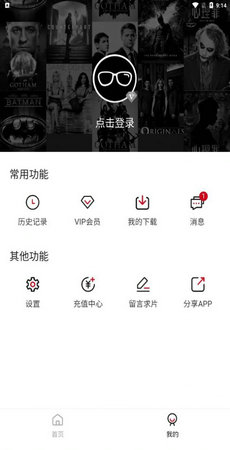 迅貓動漫軟件官方版