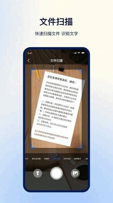 一鍵掃描