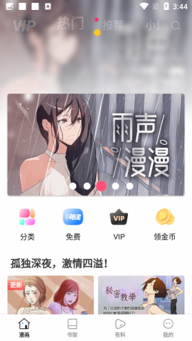 樂可漫畫官方版
