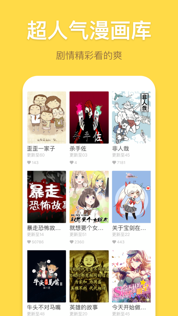 樂(lè)可漫畫(huà)APP